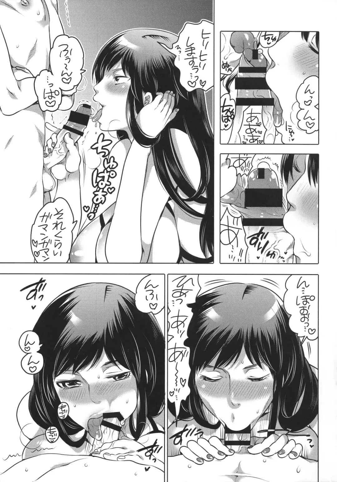 [Inochi Wazuka] NH-san to AF Zanmai 3 Fhentai.net - Page 4