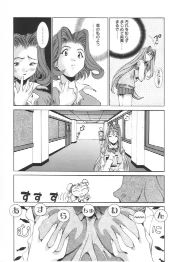 [Emori Misaki] Iiko Ja Irarenai!! Fhentai.net - Page 35