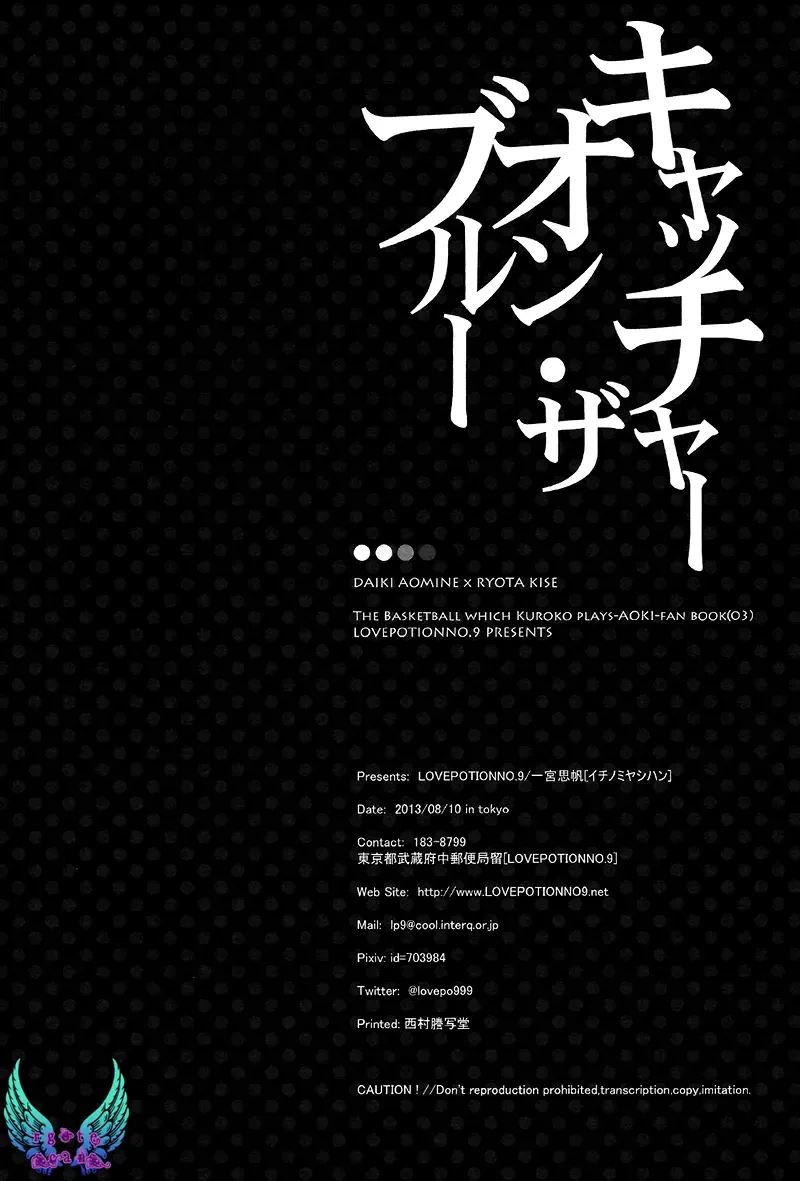 [Ichinomiya Shihan] Catcher on the blue Fhentai - Page 38