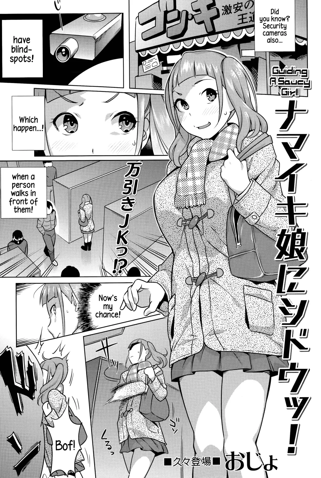 [Ojo] Namaiki Musume ni Shidou! | Guiding a Saucy Girl Fhentai - Page 1