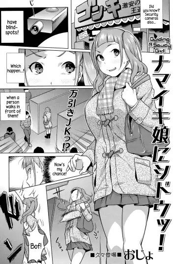Read [Ojo] Namaiki Musume ni Shidou! | Guiding a Saucy Girl - Fhentai