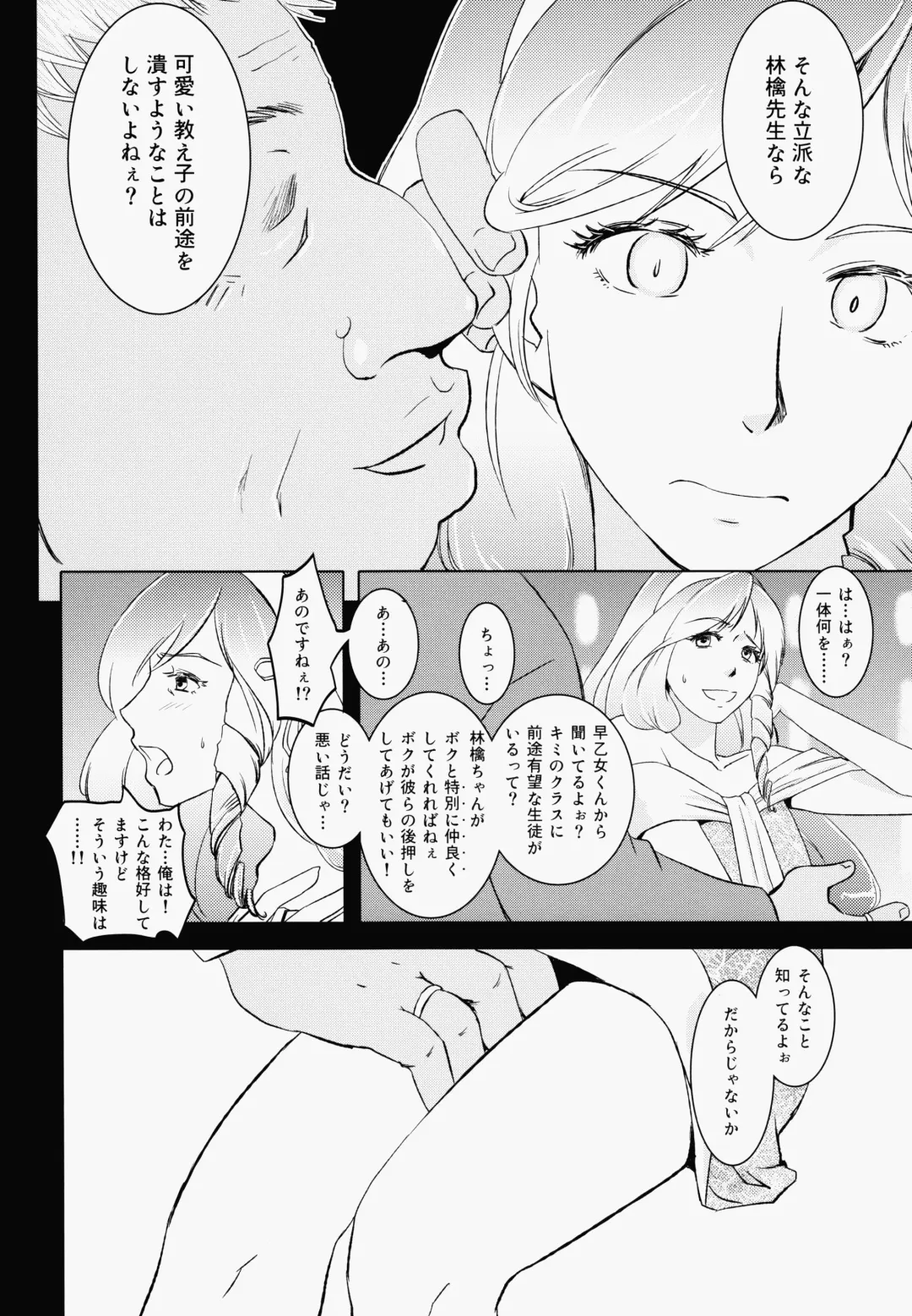 [Matsue] Ringo-chan So Cute! Fhentai - Page 5