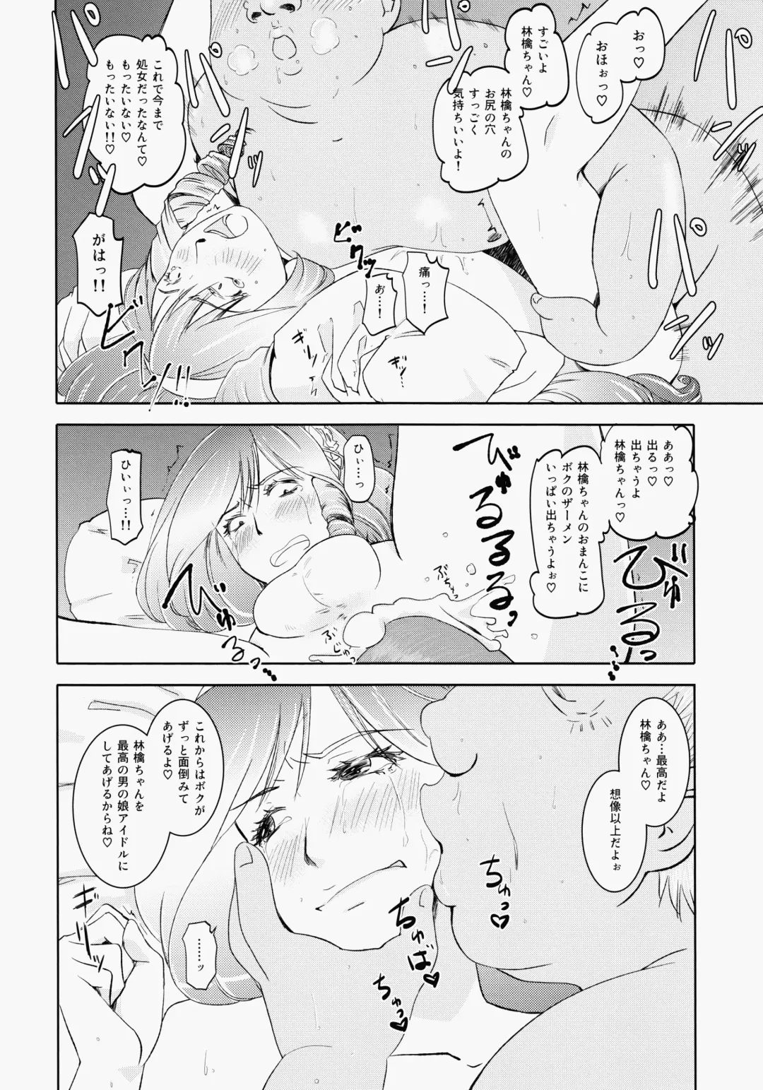 [Matsue] Ringo-chan So Cute! Fhentai - Page 7