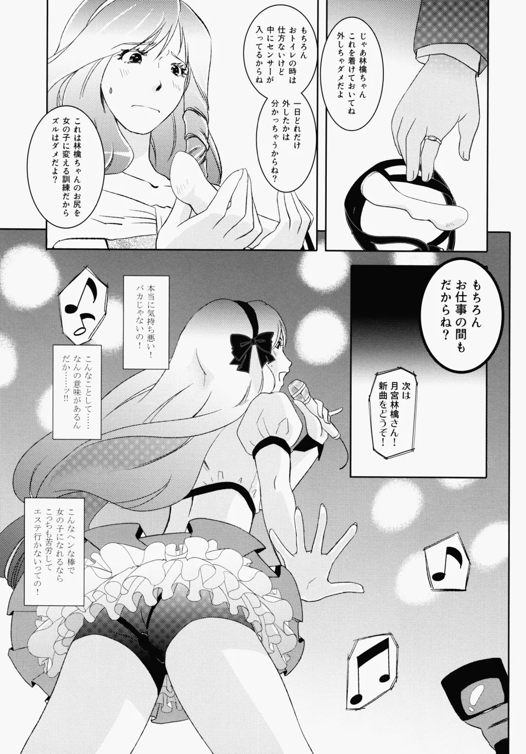 [Matsue] Ringo-chan So Cute! Fhentai - Page 8