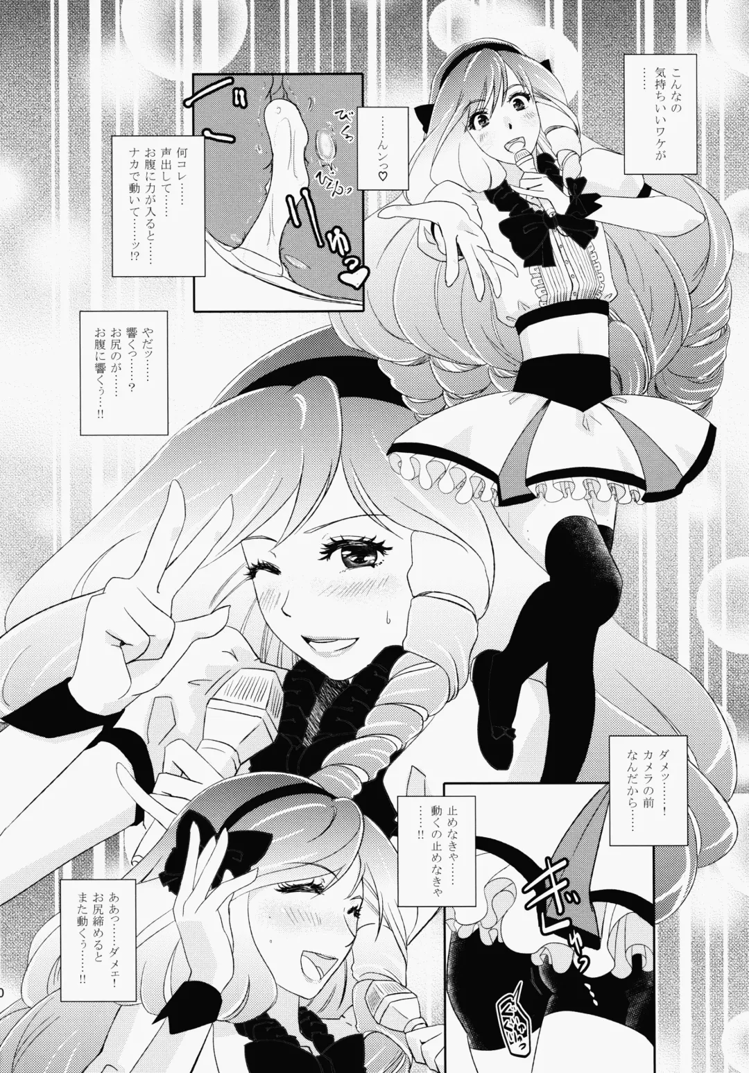 [Matsue] Ringo-chan So Cute! Fhentai - Page 9