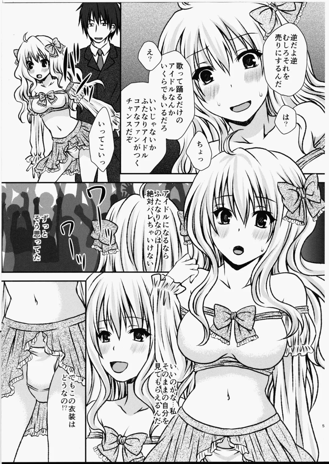 [Momonoki Fum] Futa DOL 2 ~ Futanari Idol Akushukai Hen ~ Fhentai - Page 4