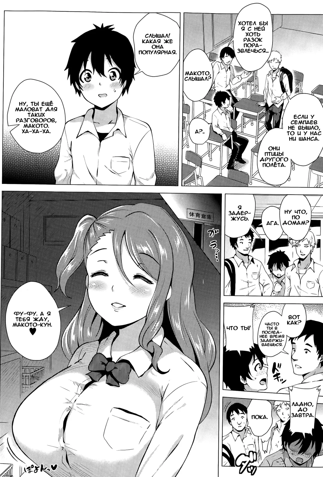 [Yokkora] S-Kano M-Kare Fhentai - Page 2