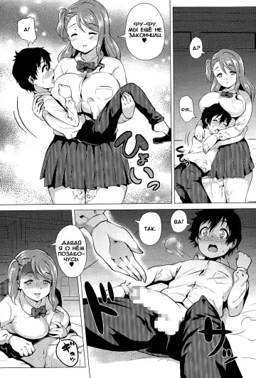 [Yokkora] S-Kano M-Kare Fhentai - Page 7