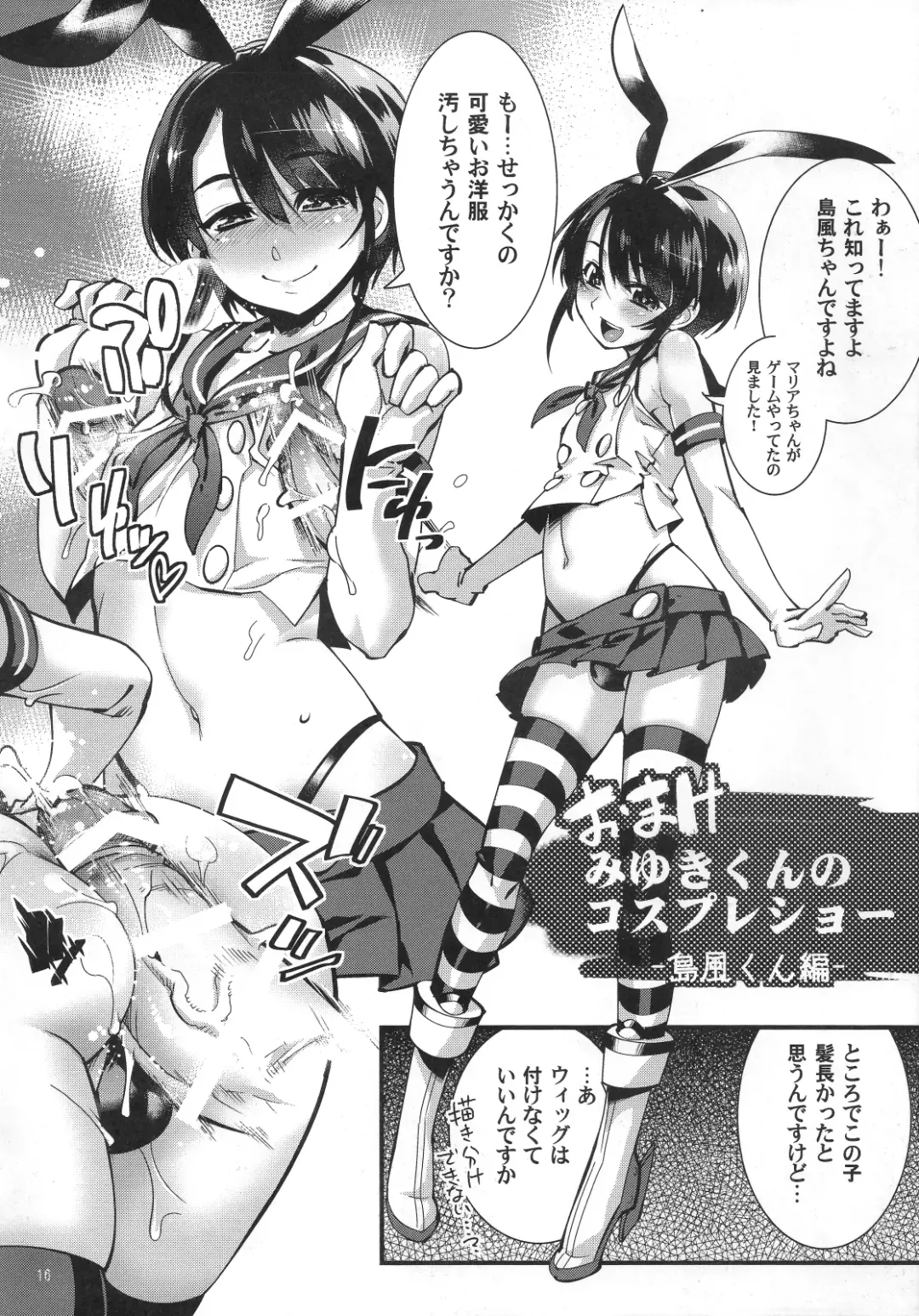 [Shiroo] Otokonoko AV catalogue Fhentai - Page 15