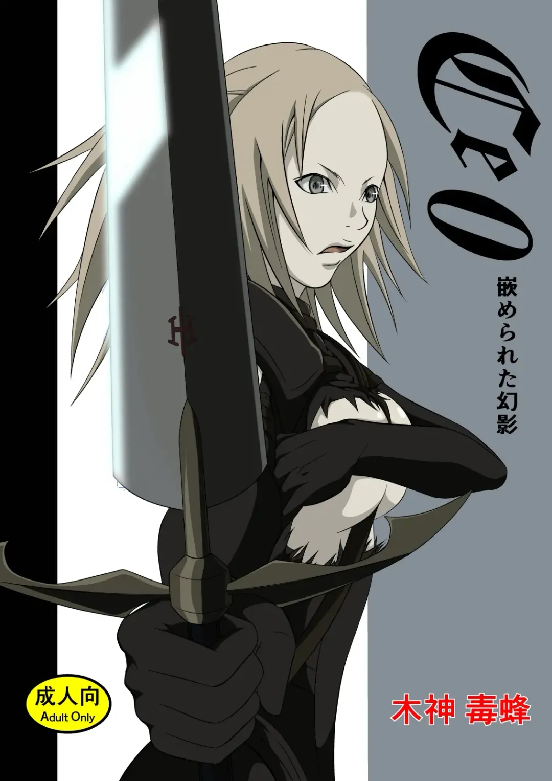 Ce0 Hamerareta Genei Fhentai - Page 1