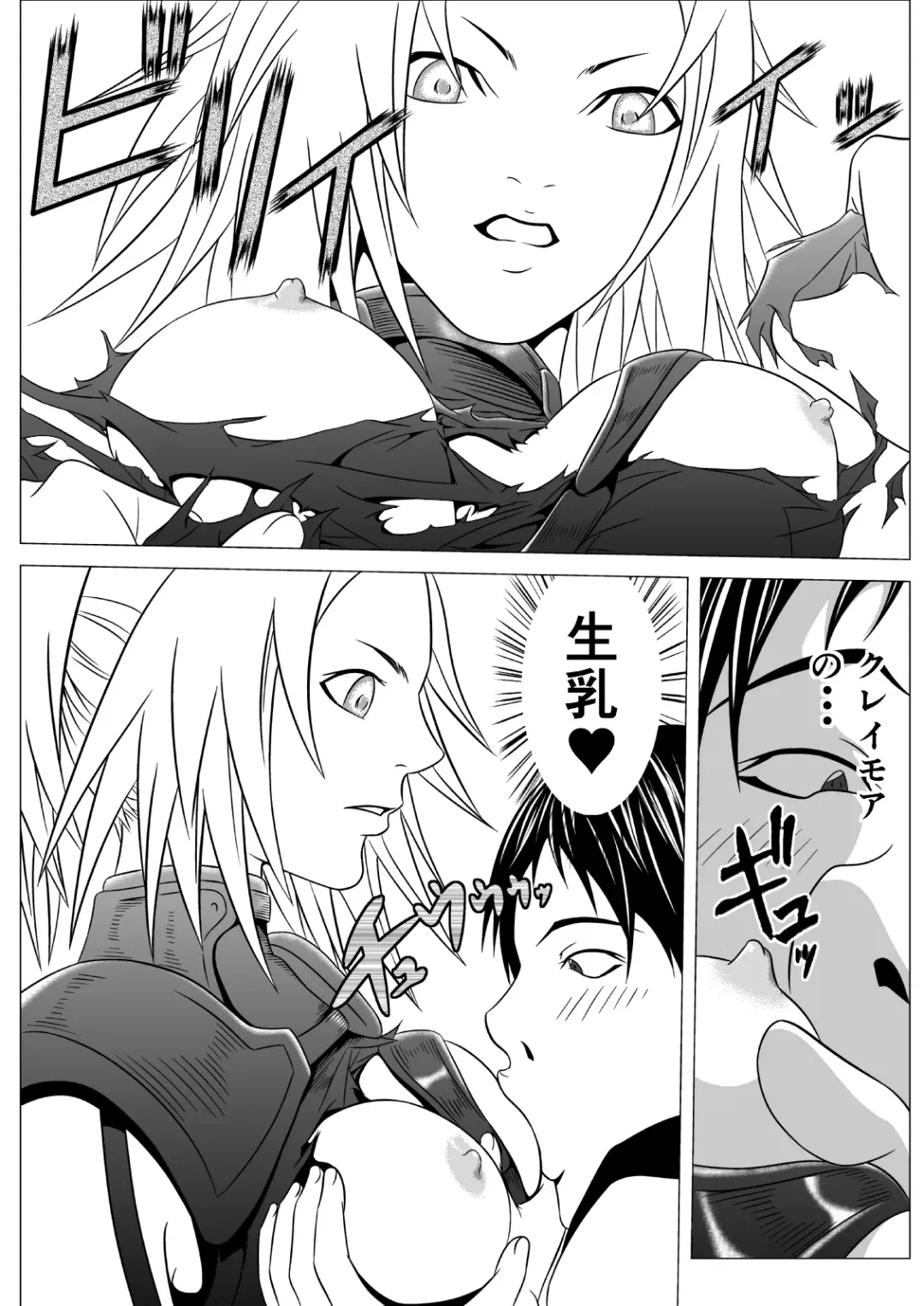 Ce0 Hamerareta Genei Fhentai - Page 20