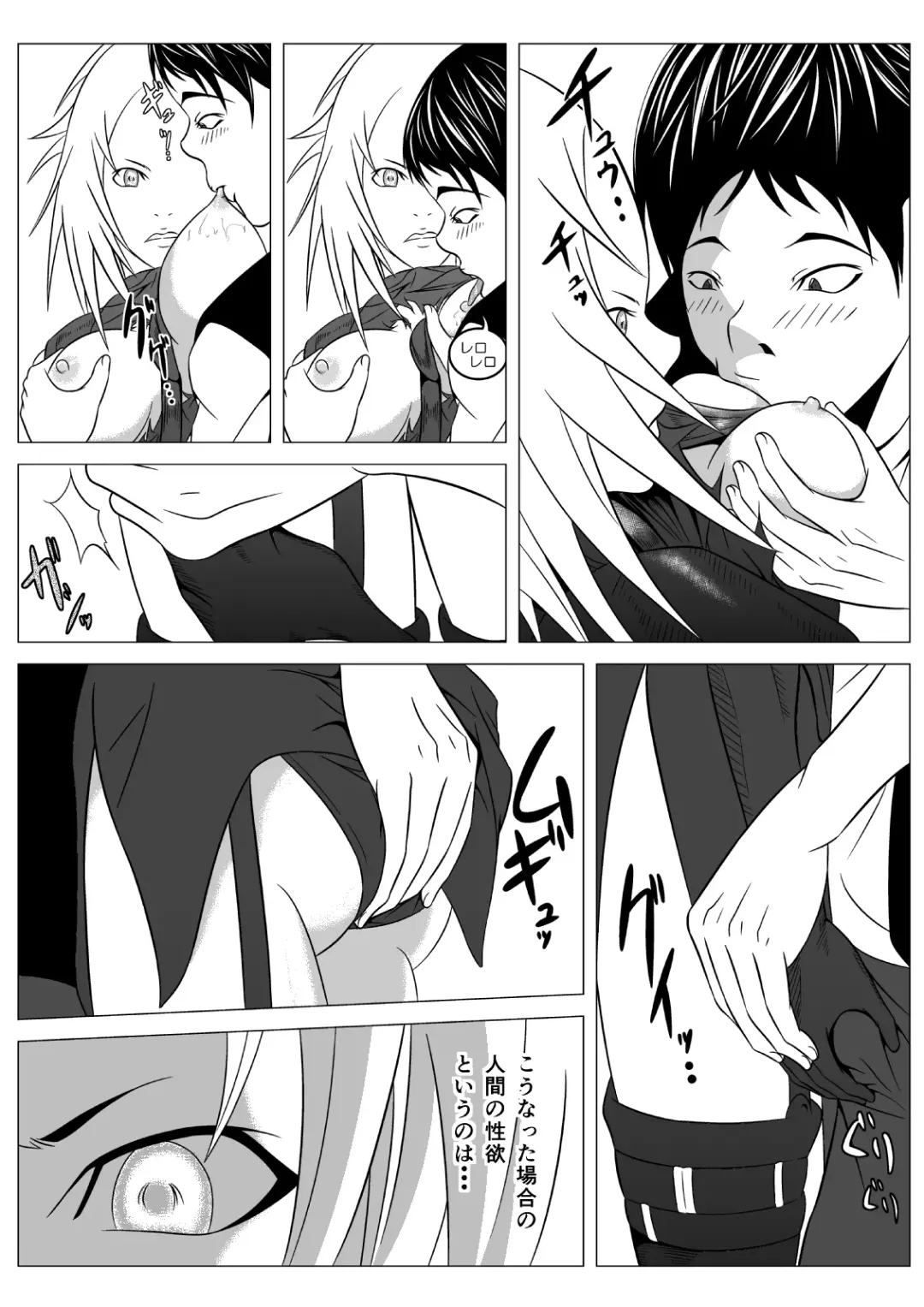 Ce0 Hamerareta Genei Fhentai - Page 21