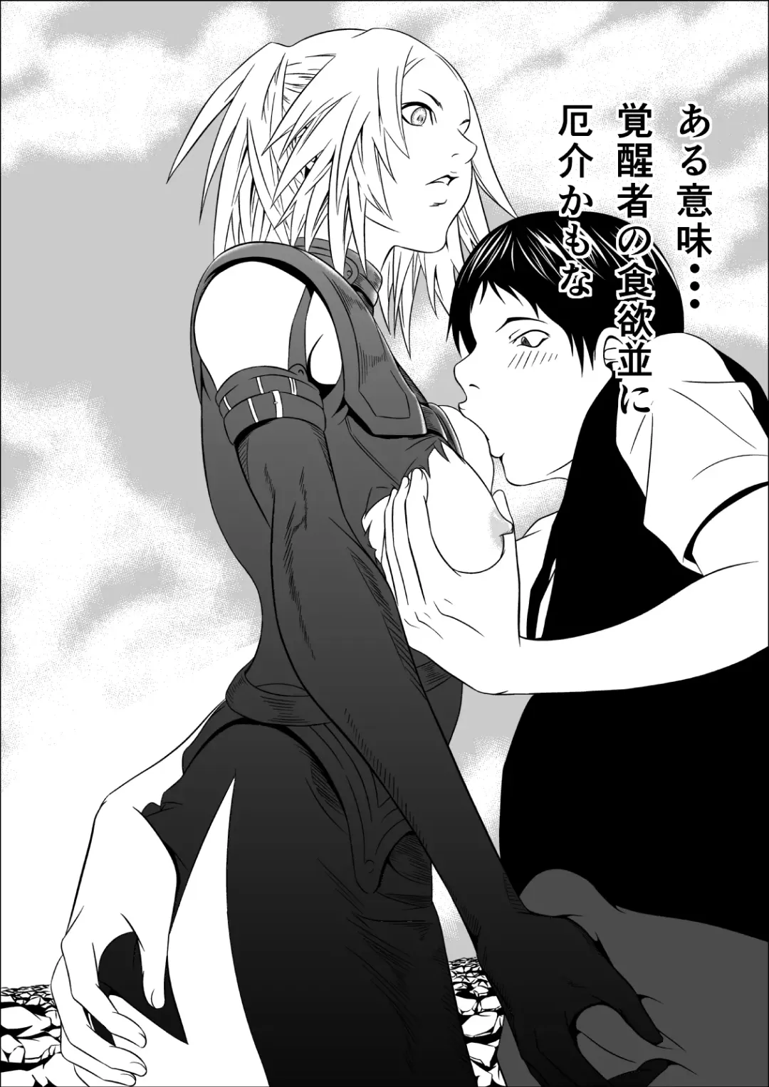 Ce0 Hamerareta Genei Fhentai - Page 22