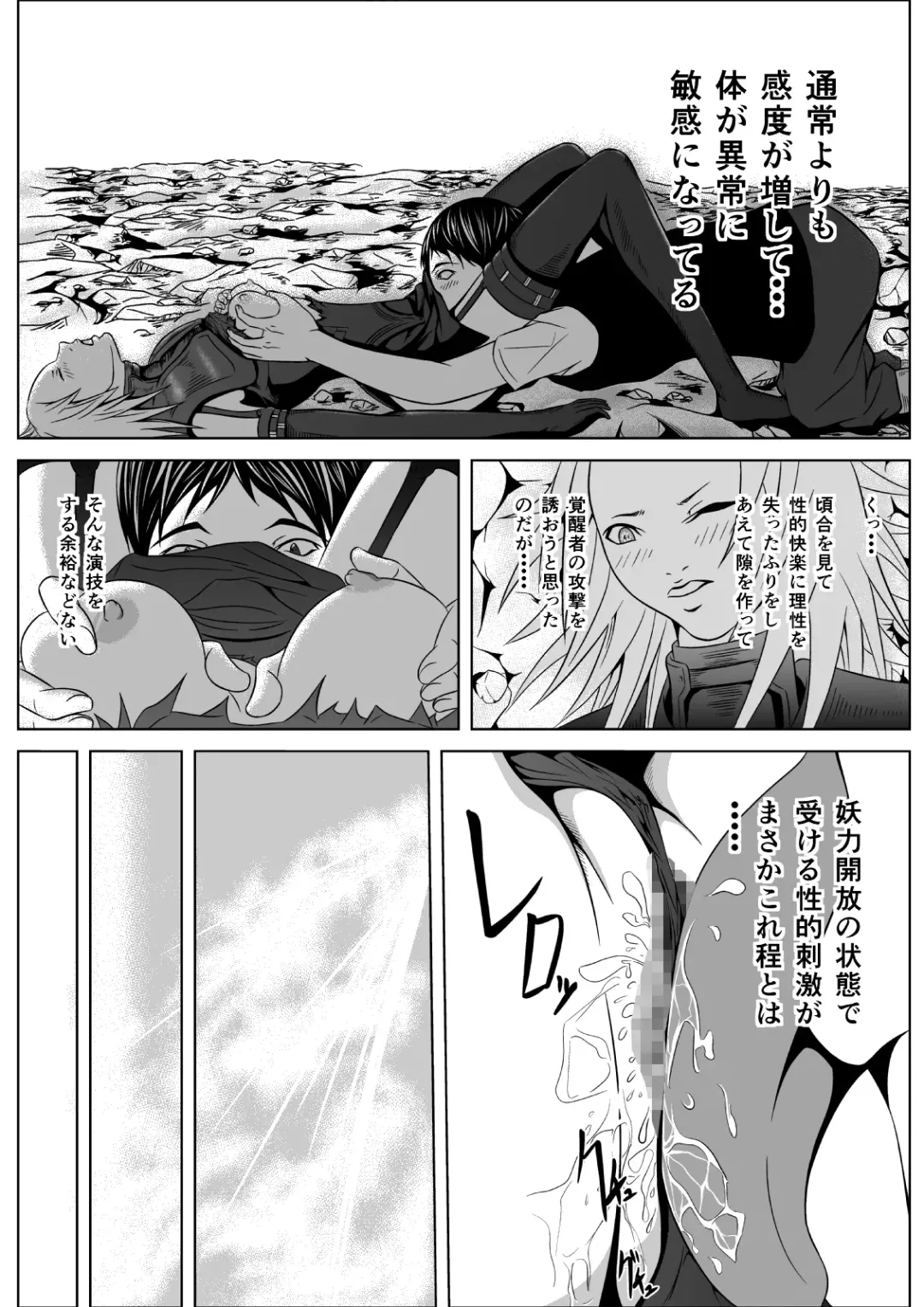 Ce0 Hamerareta Genei Fhentai - Page 29