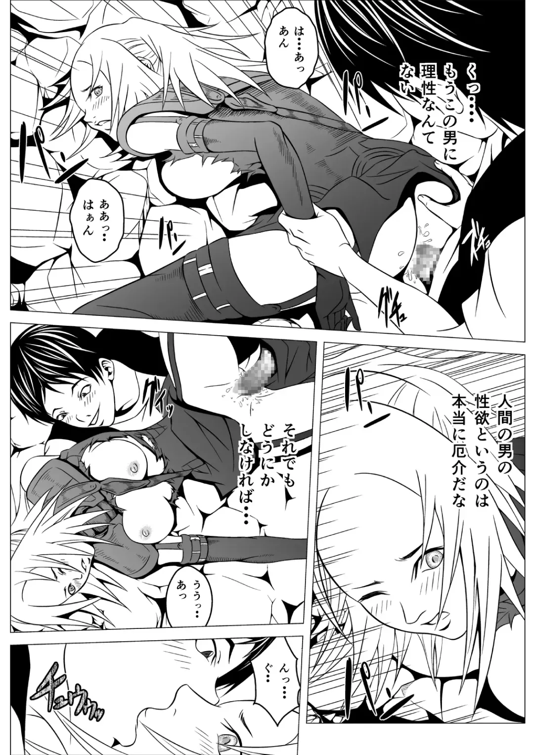 Ce0 Hamerareta Genei Fhentai - Page 32