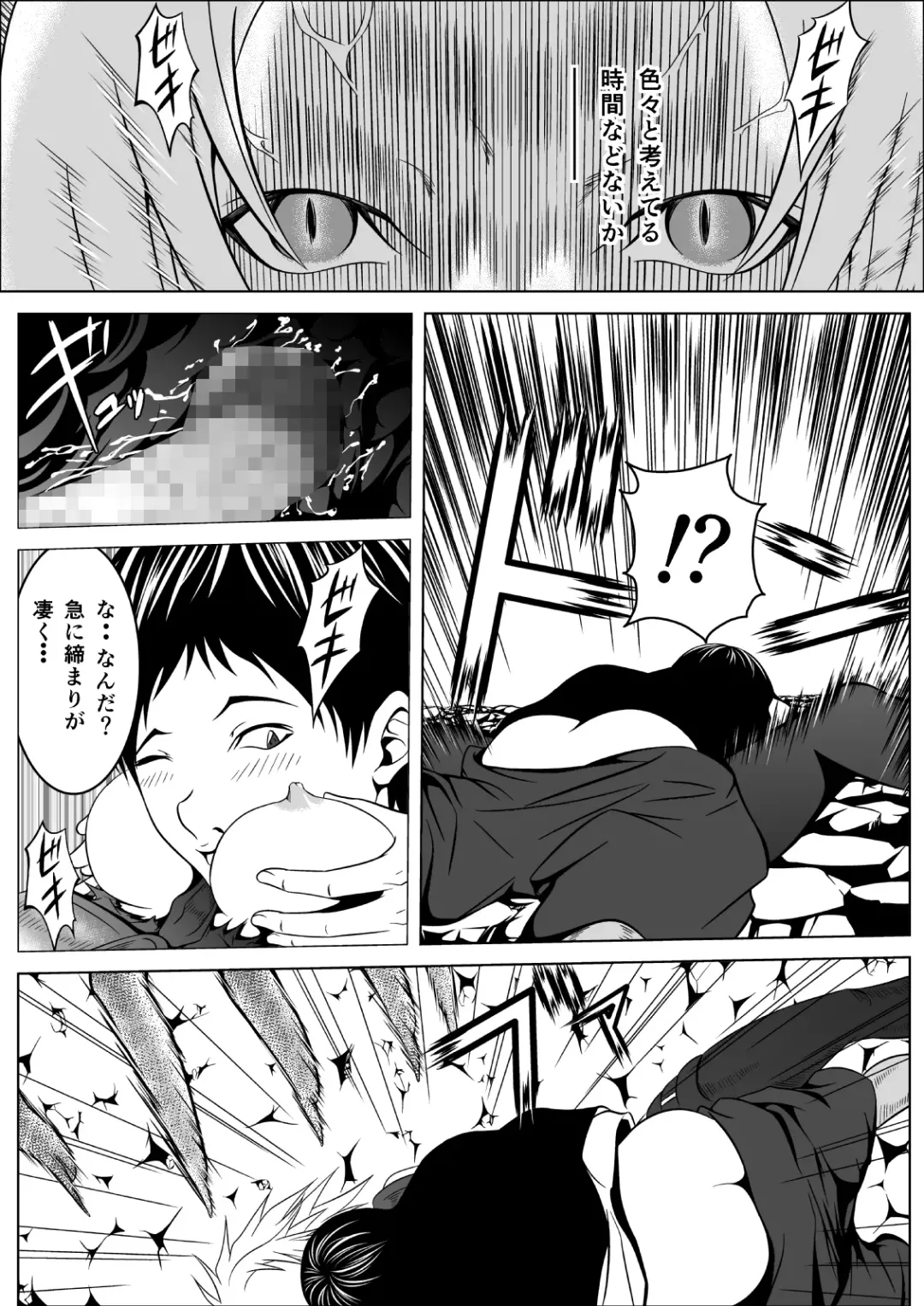 Ce0 Hamerareta Genei Fhentai - Page 38