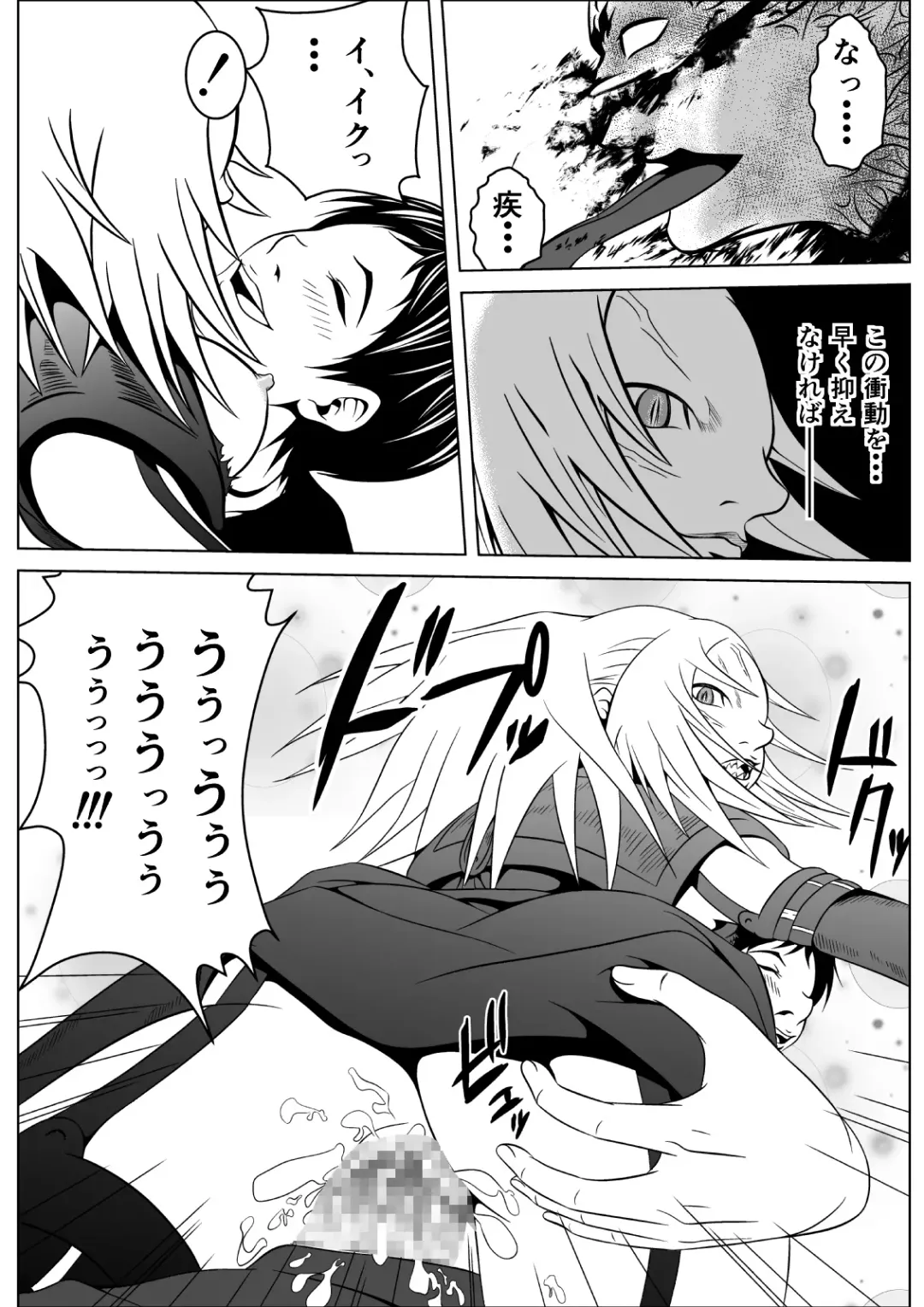 Ce0 Hamerareta Genei Fhentai - Page 41