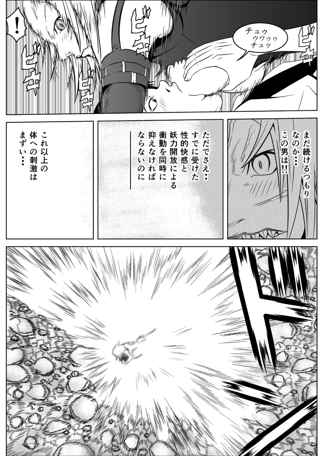 Ce0 Hamerareta Genei Fhentai - Page 43