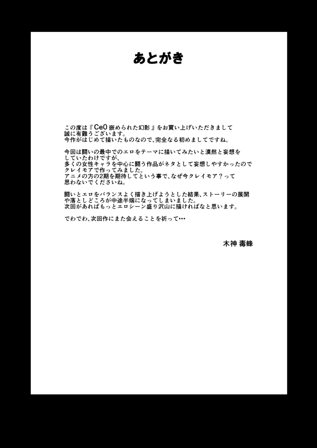 Ce0 Hamerareta Genei Fhentai - Page 46