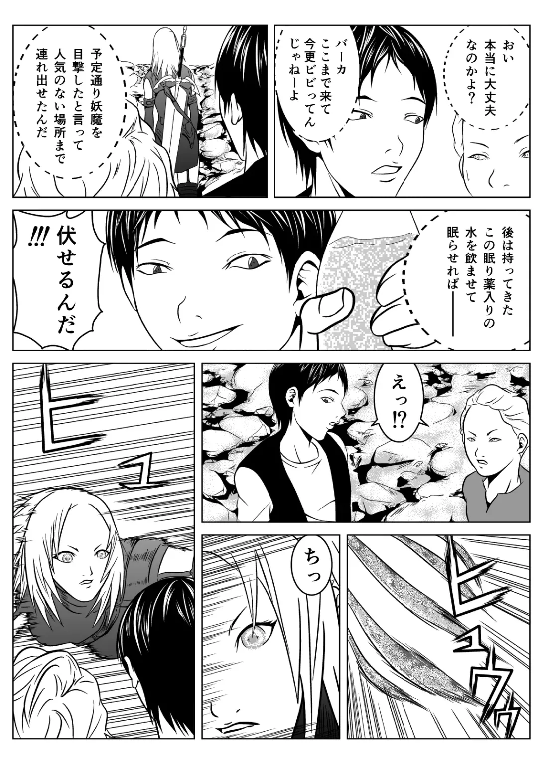 Ce0 Hamerareta Genei Fhentai - Page 7