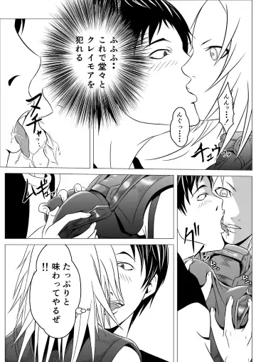 Ce0 Hamerareta Genei Fhentai - Page 19