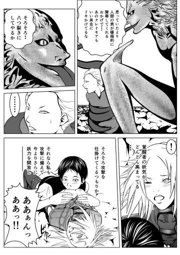 Ce0 Hamerareta Genei Fhentai - Page 36