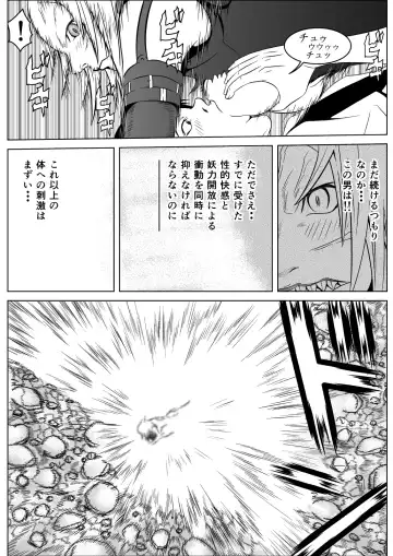 Ce0 Hamerareta Genei Fhentai - Page 43