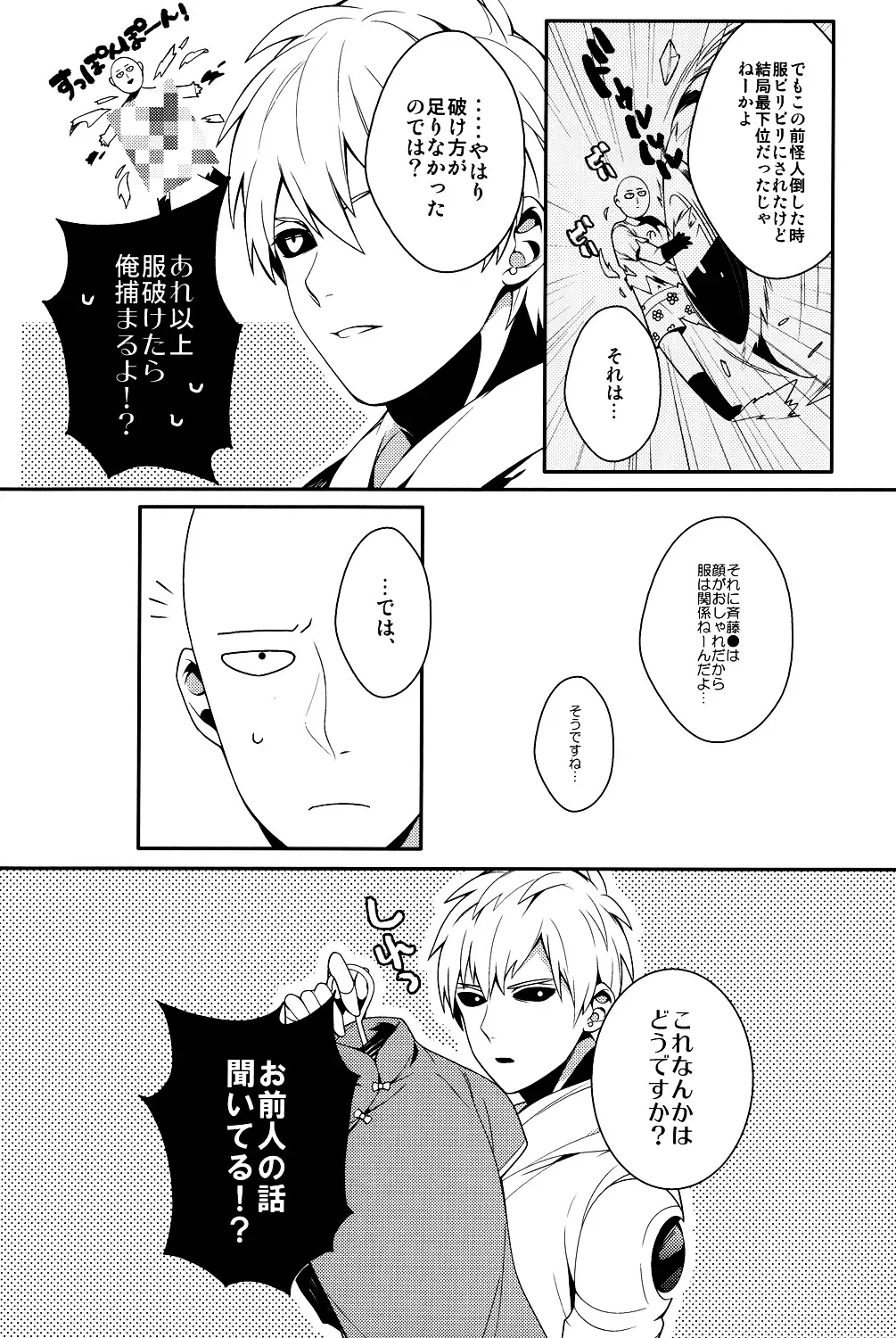 [Yudako] Ore no Kareshi Kaizou Keikaku Fhentai - Page 11