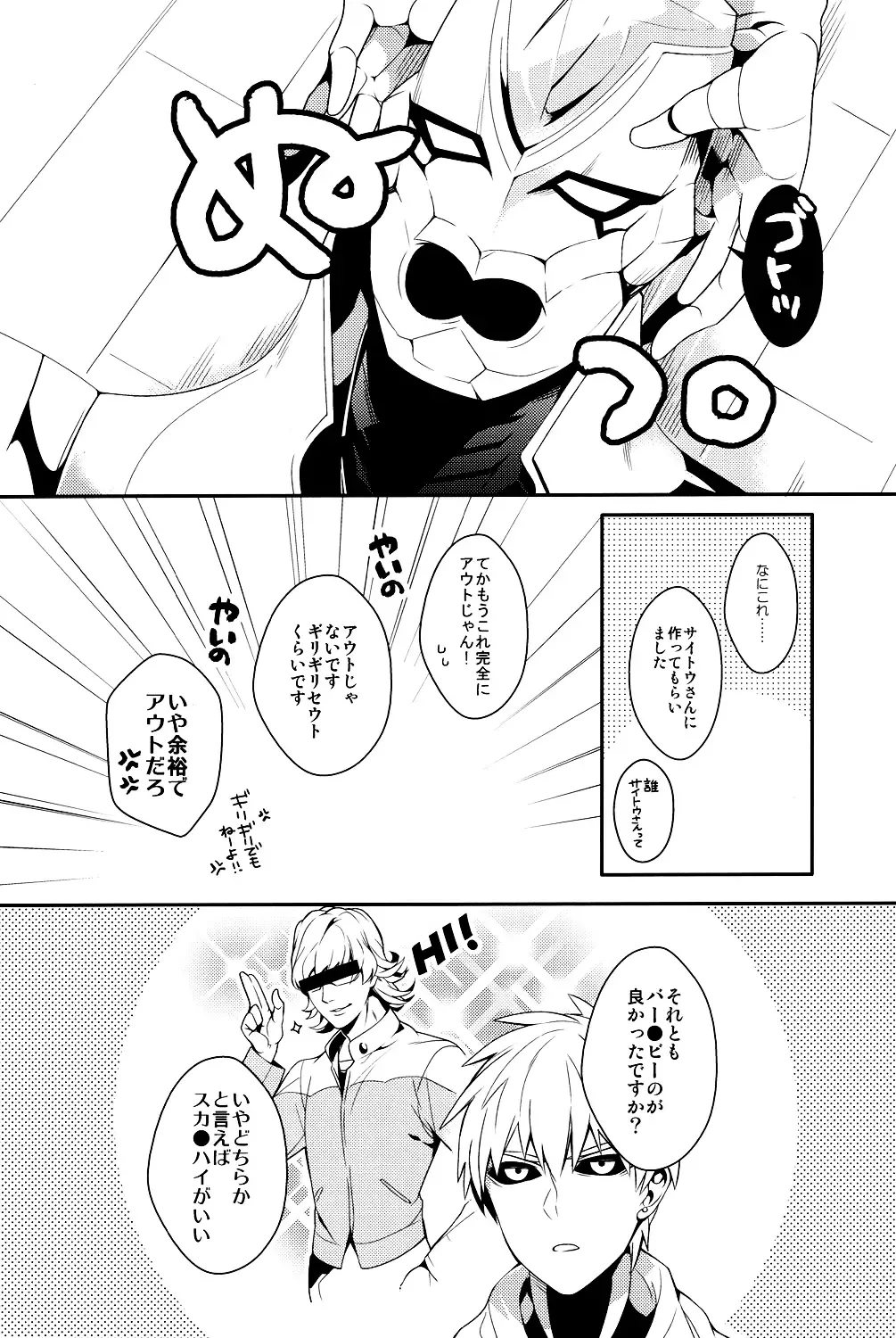 [Yudako] Ore no Kareshi Kaizou Keikaku Fhentai - Page 15