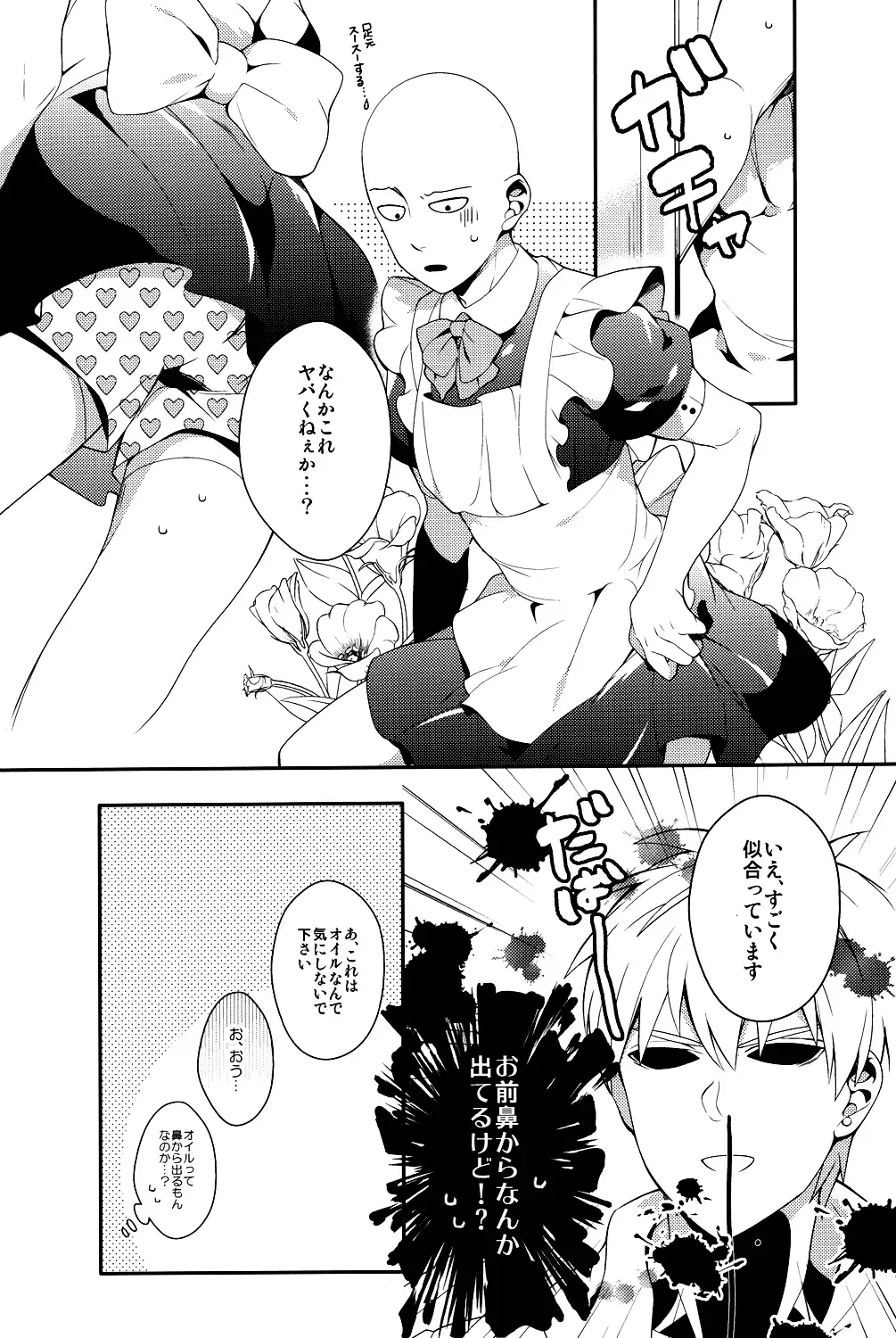 [Yudako] Ore no Kareshi Kaizou Keikaku Fhentai - Page 8