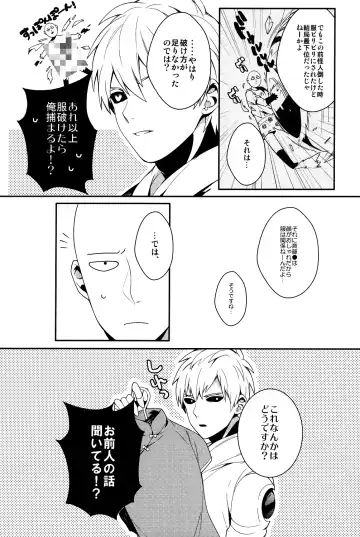 [Yudako] Ore no Kareshi Kaizou Keikaku Fhentai - Page 11