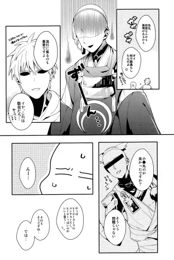 [Yudako] Ore no Kareshi Kaizou Keikaku Fhentai - Page 14