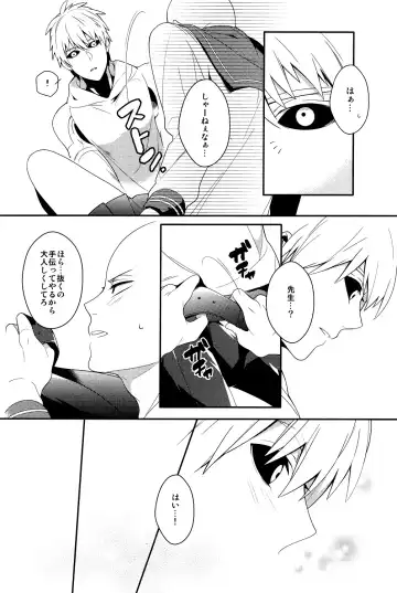 [Yudako] Ore no Kareshi Kaizou Keikaku Fhentai - Page 17