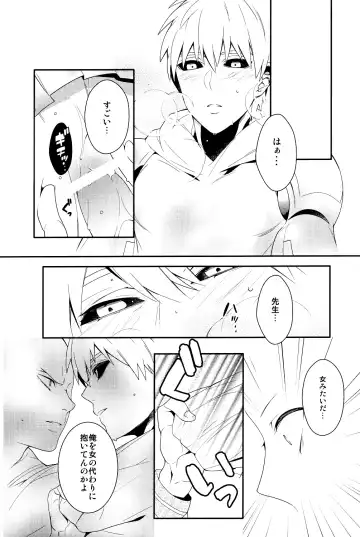 [Yudako] Ore no Kareshi Kaizou Keikaku Fhentai - Page 21