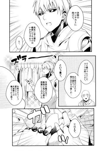 [Yudako] Ore no Kareshi Kaizou Keikaku Fhentai - Page 6