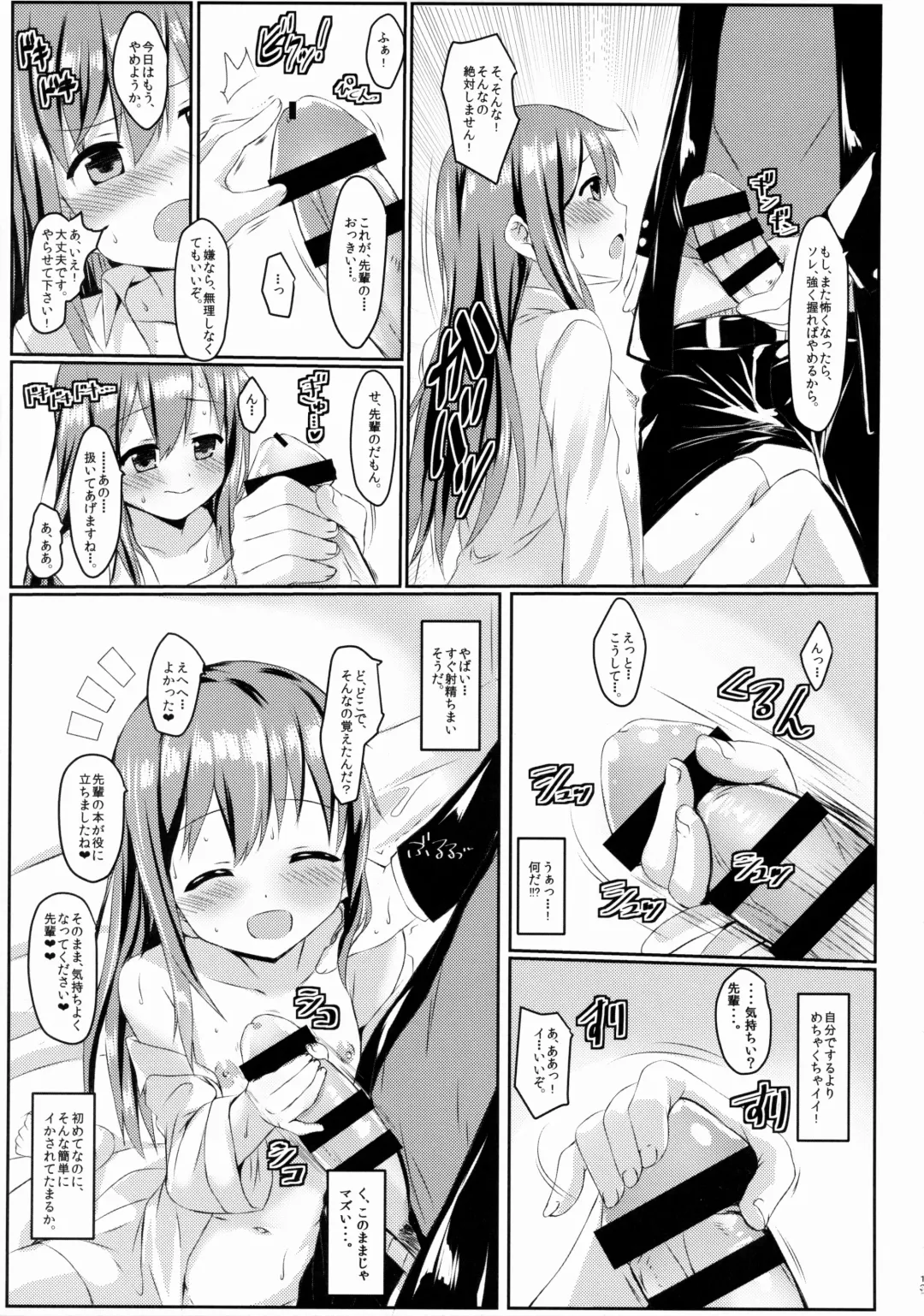 [Toichi] Amayadori Fhentai - Page 12