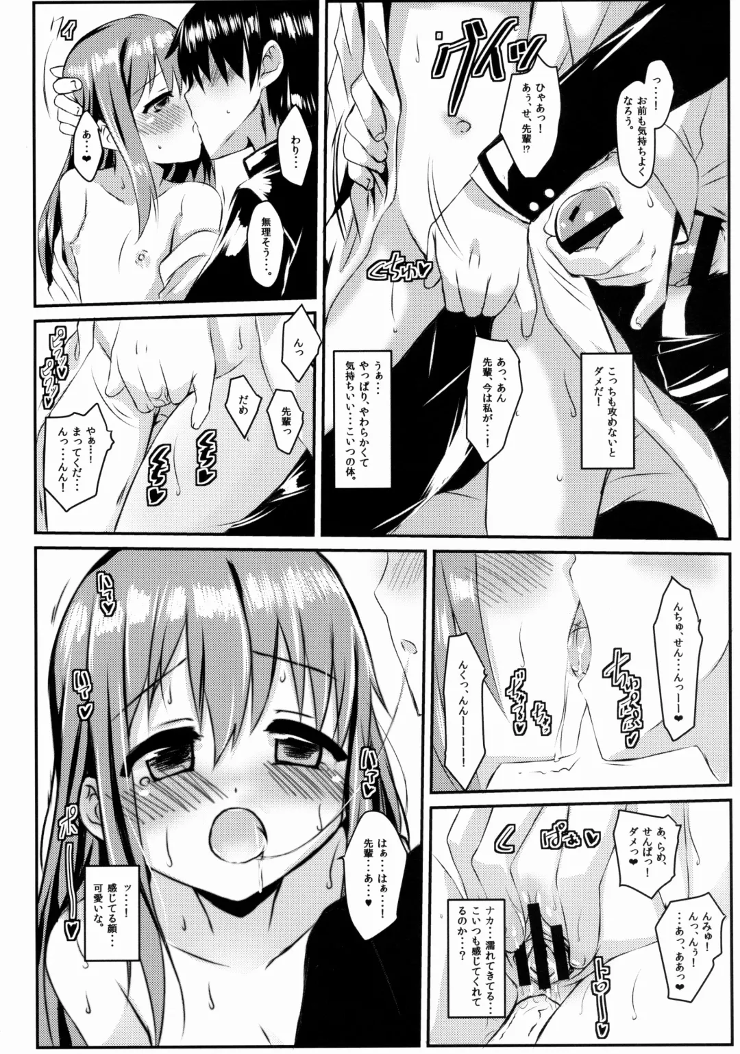 [Toichi] Amayadori Fhentai - Page 13