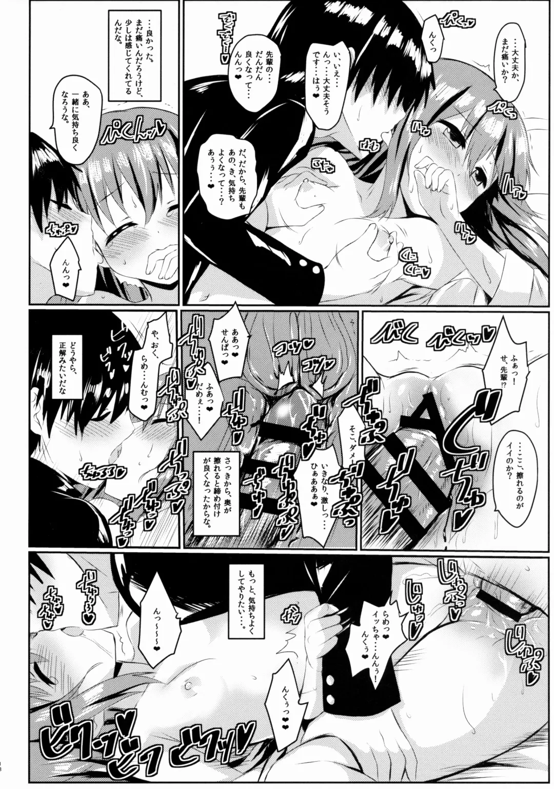 [Toichi] Amayadori Fhentai - Page 17