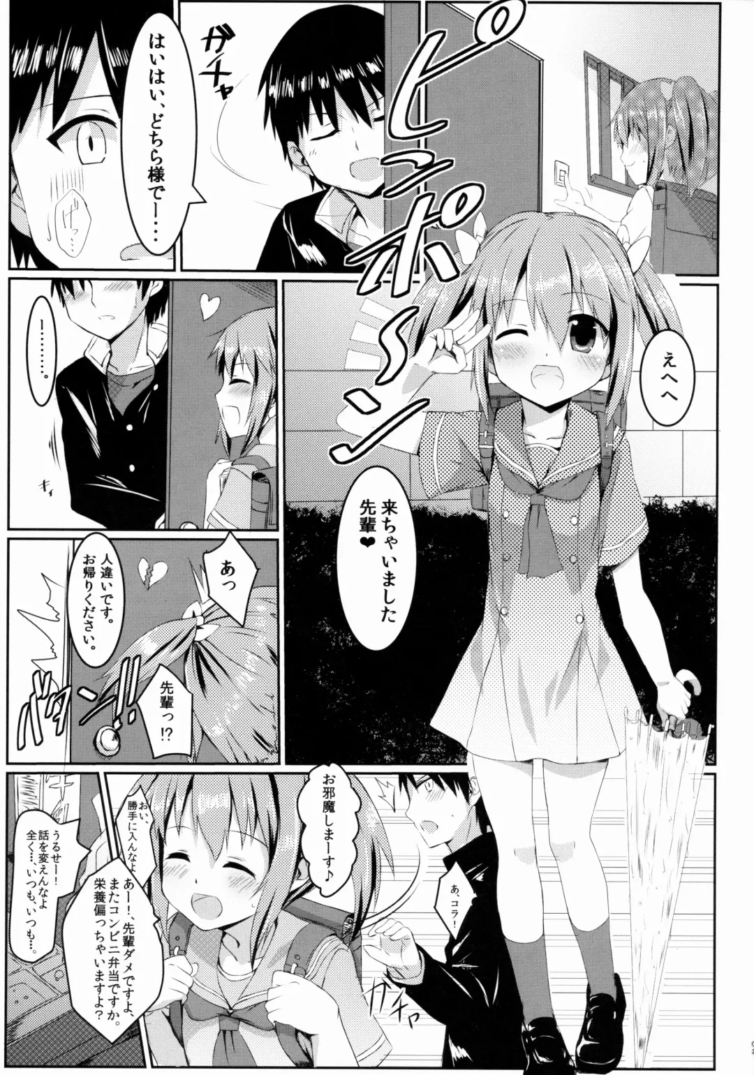 [Toichi] Amayadori Fhentai - Page 2
