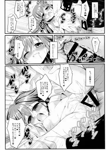 [Toichi] Amayadori Fhentai.net - Page 21