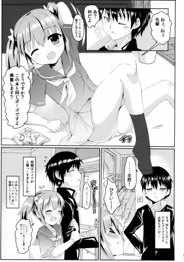 [Toichi] Amayadori Fhentai.net - Page 4