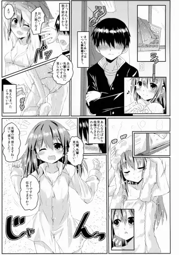 [Toichi] Amayadori Fhentai.net - Page 6