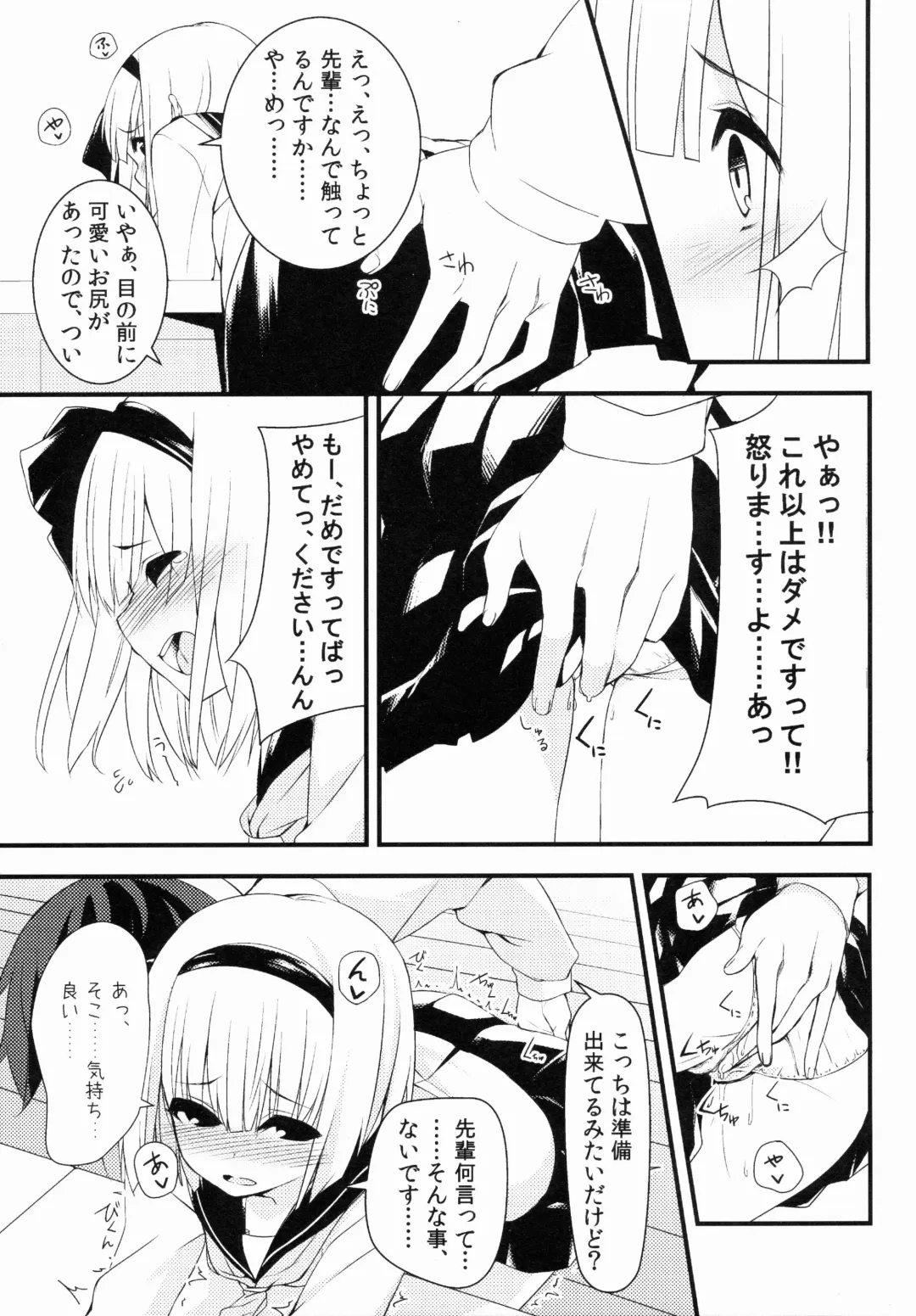 [Nigo] Youmu DAY's -Obenkyouhen- Fhentai - Page 4