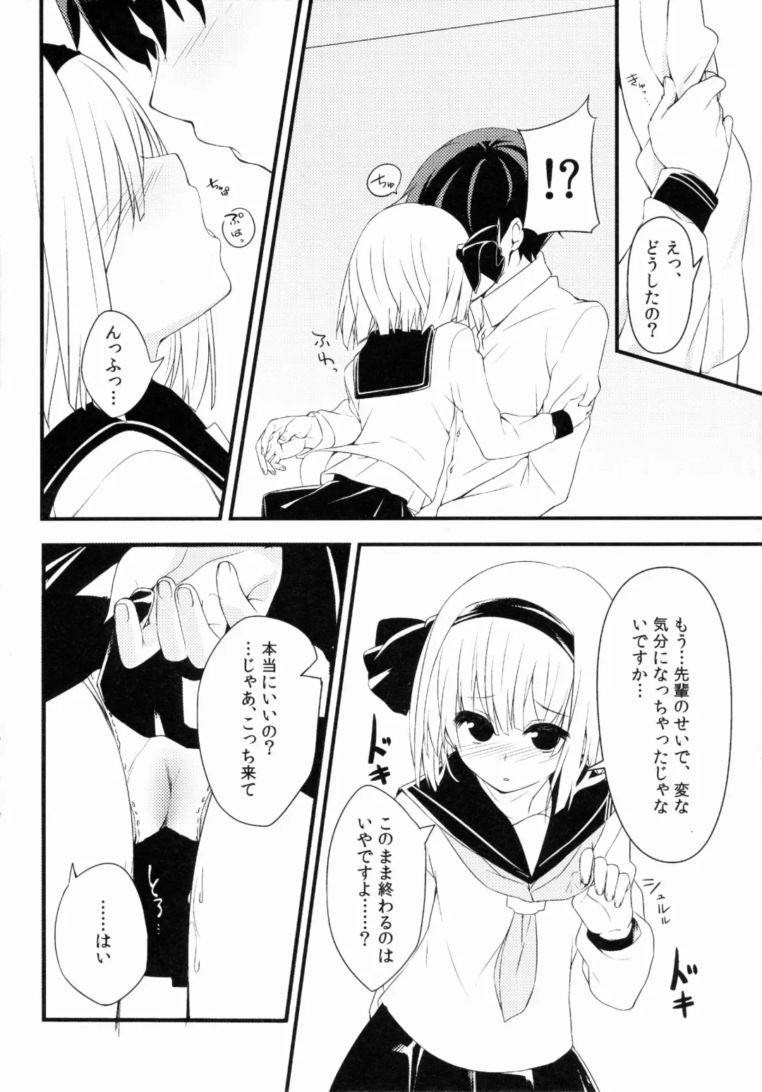 [Nigo] Youmu DAY's -Obenkyouhen- Fhentai - Page 7
