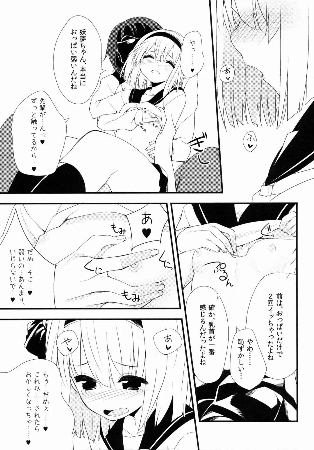 [Nigo] Youmu DAY's -Obenkyouhen- Fhentai - Page 8