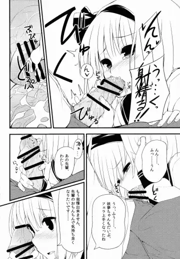 [Nigo] Youmu DAY's -Obenkyouhen- Fhentai - Page 11