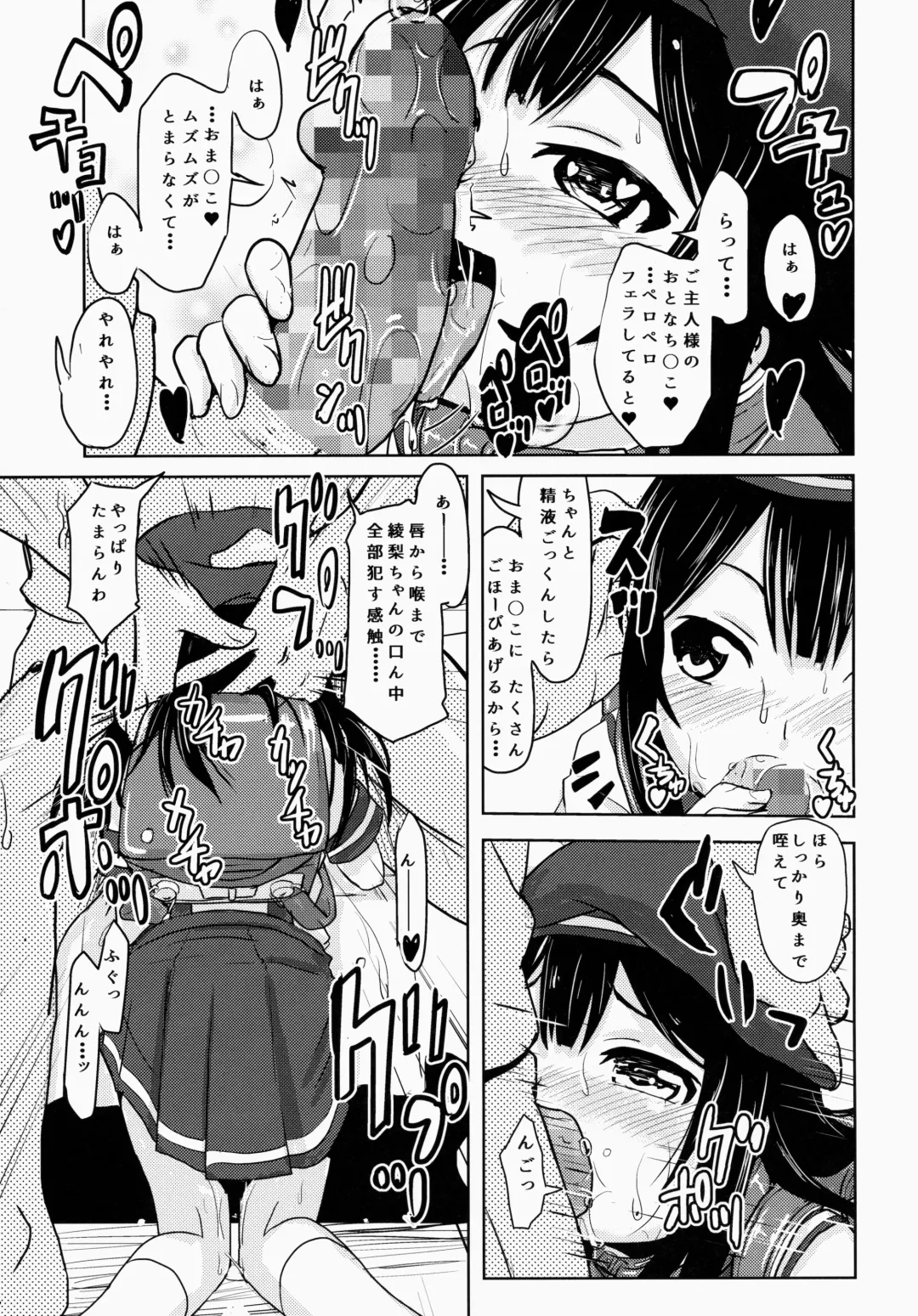 [Furyouhin] Shougakusei Bitch wa Saikoudaze! Kobayakawa Ayari no Yoasobi Hen Fhentai - Page 6