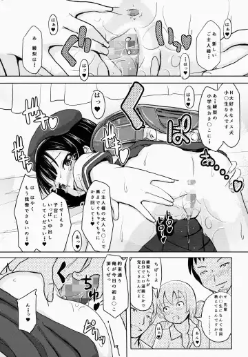 [Furyouhin] Shougakusei Bitch wa Saikoudaze! Kobayakawa Ayari no Yoasobi Hen Fhentai - Page 12