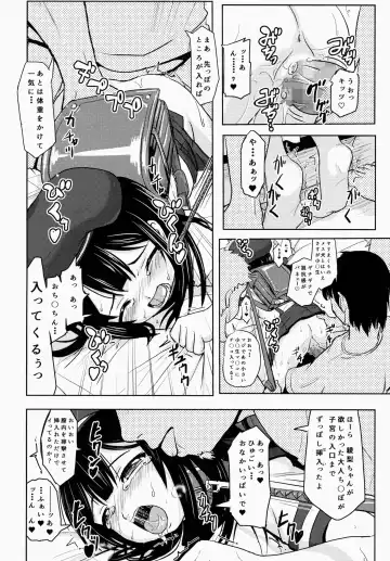 [Furyouhin] Shougakusei Bitch wa Saikoudaze! Kobayakawa Ayari no Yoasobi Hen Fhentai - Page 13