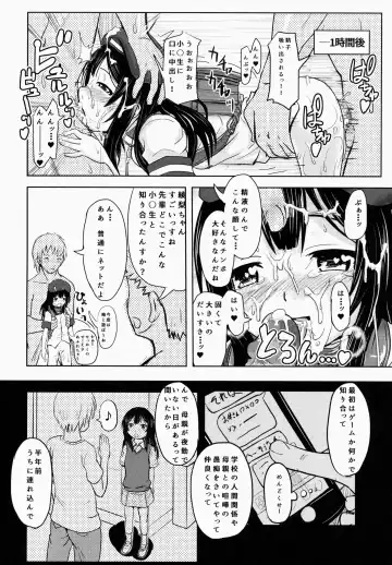 [Furyouhin] Shougakusei Bitch wa Saikoudaze! Kobayakawa Ayari no Yoasobi Hen Fhentai - Page 17